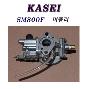 [부품] 카세이 비료살포기 SM800F/SM-800F/SM-721/SM721 캬브레터/카브레터/캬브레다